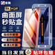 首魏 適用vivo X90/X90Pro/X90S曲面鋼化膜vivo X90Pro+無塵倉防窺手機(jī)膜秒貼神器全屏覆蓋防爆保護(hù)膜 新曲屏秒貼【無塵倉丨高清款】1片裝 vivoX90/X90Pro/X90