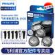 飛利浦（PHILIPS） 剃須刀頭SH30/51配S1203S1101S3206S2305S4303 SH30/51（3個刀網(wǎng)+3個刀片）