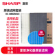 夏普 （SHARP）空氣凈化器WB6/BD60/CD60/BC608濾網(wǎng)FZ-BB60W1X原裝濾芯 適用KC-Z380SW