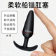 字母社 后庭肛塞自慰器船錨硅膠肛塞按摩拉珠男女用后庭開(kāi)發(fā)sm外出穿戴擴肛器同志gay另類(lèi)玩具成人情趣用品 大號