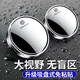 貝維斯汽車后視鏡小圓鏡360度盲區(qū)神器倒車輔助小車超清反光鏡子吸盤式 大眾吸附式小圓鏡銀色一對