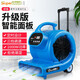 Supercloud 吹地機(jī)吹干機(jī)商用地面烘干機(jī)廁所大功率地板風(fēng)干機(jī)衛(wèi)生間酒店 SK-800F電子屏【1000W/藍(lán)】