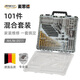 麥思德（MASTERPROOF）鉆頭全套 金屬木工打孔鉆頭 電動螺絲批 十字內(nèi)六角批頭 套筒 101件混合附件套裝