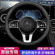 TOZEAL奔馳方向盤(pán)套GLC300l/GLB220新款E/C/A級E300L/c260l汽車(chē)把套四季 【圓形】黑色-奔馳專(zhuān)用 方向盤(pán)套
