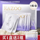 KAZOO凍干眼膜淡化黑眼圈提拉細(xì)紋抗衰緊致眼部熬夜眼袋抗皺可逐眼貼女 一盒5組送2組【到手7組】14片