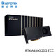 麗臺(tái)（LEADTEK）NVIDIA RTX A4500 20GB 3D建模渲染專業(yè)繪圖圖形顯卡 NVIDIA  A4500 20G 盒裝