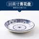 若嵐 陶瓷大號(hào)蒸剁椒魚(yú)頭盤(pán)子酒店大盤(pán)雞水果海鮮大容量圓形釉下彩 10英寸青花盤(pán)1個(gè)