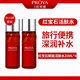 珀萊雅（PROYA）紅寶石中小樣旅行裝試用裝護(hù)膚品水乳套裝補(bǔ)水保濕化妝品女 紅寶石水20ml*4瓶