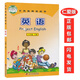 仁愛(ài)版初中英語(yǔ)8八年級下冊課本教材 科普版初二8八年級下冊英語(yǔ)  義務(wù)教育教科書(shū) 科學(xué)普及出版社