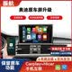 振航 適用奧迪CarPlay/HiCar模塊A1A3A4A5A6A7Q3Q5Q7改裝原廠中控導(dǎo)航 奧迪CarPlay/HiCar模塊+不包安裝 官方標配+倒車影像
