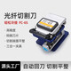 科路士 光纖入戶冷接工具FTTH皮線光纜尾纖FC-6S光纖切割刀自動(dòng)回刀裸纖鎢鋼切割器熱熔刀多倉配送 FC-6S光纖切割刀