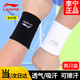 李寧護腕兩只裝男健身吸汗扭傷手腕腱鞘籃球羽毛球網(wǎng)球跑步女擦汗巾黑