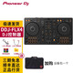 Pioneer DJ 先鋒打碟機 DDJ FLX4 初學(xué)入門(mén)直播 打碟機套裝 DJ控制器 flx4 DDJ-FLX4+設備包