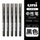 uni 日本三菱走珠中性筆UB-155學(xué)生考試水筆ub-177財(cái)務(wù)辦公防水簽字筆0.5/0.7mm 黑色 0.5mm 5支裝