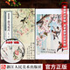陸抑非課徒稿禽鳥(niǎo)花卉 中國美術(shù)學(xué)院名家教學(xué)示范作品大8開(kāi)高清寫(xiě)生創(chuàng  )作 中國畫(huà)初學(xué)入門(mén)臨摹教程作品畫(huà)集浙江人民美術(shù)出版社圖書(shū)籍
