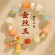 QMXD金絲南瓜玉手串女多寶招財(cái)手鏈男士南瓜佛珠文玩串珠把件生日禮物 金絲南瓜手鏈【精美禮盒】