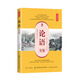 論語(yǔ)全鑒（典藏誦讀版）