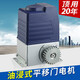 油浸式平移門(mén)電機 平開(kāi)門(mén)電機  別墅推拉門(mén)電動(dòng)機 電動(dòng)遙控自動(dòng)開(kāi)門(mén)機  車(chē)庫門(mén)電動(dòng)開(kāi)門(mén)機 HY-750J+手機藍牙開(kāi)門(mén)