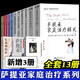 薩提亞治療系列：新家庭如何塑造人+薩提亞治療實(shí)錄+薩提亞家庭治療模式+當(dāng)我遇見一個(gè)人+與家庭一起改變+薩提亞家庭治療問答實(shí)錄+我們之間：薩提亞模式婚姻伴侶治療 薩提亞全套13冊新