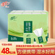 清風(fēng) 茶臻絲寵手帕紙4層48包加厚便攜式紙巾小包無(wú)香型隨身便攜式 2條48包