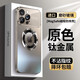 貝克拉 適用蘋(píng)果15promax手機殼新款磨砂玻璃防摔抗指紋全包鏡頭磁吸男高檔女款商務(wù)外殼 【原色鈦金屬】啞光磨砂-防爆防摔 iPhone 15Pro Max