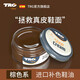 trg進(jìn)口鞋油修復皮鞋皮革上光補色真皮保養油高級皮鞋油上色多色可選 深棕色(106#)