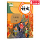 人教版 小學(xué)六年級下冊語文書課本 義務(wù)教育教科書 6年級下冊 小學(xué)生課本教材學(xué)生用書正版新版