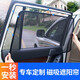 創(chuàng)匯通汽車(chē)遮陽(yáng)簾車(chē)載磁吸窗簾車(chē)窗遮陽(yáng)擋防曬紗窗遮陽(yáng)板防隱私蚊蟲(chóng)定制 前側(cè)+后側(cè) 4片【豪華加厚款】