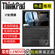 聯(lián)想（ThinkPad） 二手筆記本 X270 X280 X390商務(wù)辦公12寸輕薄便攜本 9新 【3】X270-i7-16G-512G固態(tài)