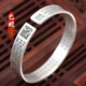 夢(mèng)至尊（MENGZHIZUN）s999十二生肖手鐲開(kāi)口復(fù)古足銀男士心經(jīng)八大本命佛女款銀鐲子 生肖蛇-普賢菩薩重約30克