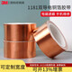 3M1181電磁屏蔽膠帶雙面導電銅箔膠帶防電磁干擾變壓器雙面導電膠帶 10毫米寬*16.5米長(cháng)