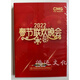 正版碟片光盤(pán)央視春晚DVD春節聯(lián)歡晚會(huì ) 2022年春節聯(lián)歡晚會(huì )虎年春晚dvd光碟片