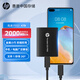 HP惠普 4TB 移動(dòng)固態(tài)硬盤(pán)P900（PSSD）USB3.2 ssd 2000MB/s Type-C接口  星耀黑｜手機(jī)直連