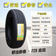 佳通輪胎佳通輪胎 185/65R15 88H 228適配騰翼C30名爵3伊蘭特MG3 18565r15 【佳通228】185/65R15靜音