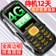 紐曼 L8S【4G全網(wǎng)通】三防老年機(jī)超長待機(jī)聲音大老人手機(jī)大屏大字按鍵移動(dòng)聯(lián)通電信版女功能學(xué)生手機(jī) 黑色【4G全網(wǎng)通版】