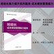 班組長(zhǎng)能力提升系列題庫 班組長(zhǎng)成本績(jī)效管理能力題庫
