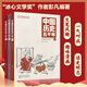7-15歲 青少年歷史科普：中國(guó)歷史五千年（套裝3冊(cè)）“冰心兒童文學(xué)獎(jiǎng)”獲得者彭凡，從盤(pán)古開(kāi)天地到辛亥革命推翻封建王朝，全彩圖文+經(jīng)典傳說(shuō)+文學(xué)名著  