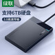 綠聯(lián) 移動(dòng)硬盤(pán)盒2.5英寸USB3.0轉(zhuǎn)SATA串口筆記本臺(tái)式外置殼固態(tài)機(jī)械ssd硬盤(pán)盒子保護(hù)轉(zhuǎn)換器 USB 2.5英寸固定線款【30847】
