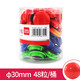 得力磁釘彩色白板磁扣磁釘/強磁磁珠/吸鐵石卡裝多種規格 磁鐵黑板貼小號磁扣可愛(ài)磁貼強力貼教學(xué)用具 8725【48個(gè)/筒】30mm