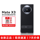 華為matex3手機殼原廠(chǎng)折疊屏典藏版半包防摔磁吸后殼多向支架素皮殼超 Mate X3多向支架素皮保護殼 黑色