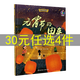 關(guān)于過(guò)年的繪本過(guò)年啦全套新年繪本閱讀團圓主題精裝硬殼過(guò)年的傳說(shuō)壓歲錢(qián)的故事等3-6歲幼兒園小中大班故事書(shū)小年中國年除夕春節過(guò)年啦繪本老師 元宵節的由來(lái)（精裝繪本）
