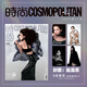 時(shí)尚伊人時(shí)尚COSMO雜志2024年11月號(hào) 封面 趙露思 A/B/C版珍藏套裝 期刊雜志 B版套裝