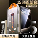 摯衛士【防窺秒貼膜】適用蘋(píng)果15鋼化膜iPhone15手機膜 高清防窺聽(tīng)筒防塵保護抗指紋全屏磚石玻璃
