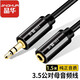晶華3.5mm公對母音頻線 耳機延長線手機電腦筆記本音響音箱通用加長連接線aux轉接插頭 黑色1.5米A130E