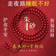 哈嘍女神天然朱砂108顆手串正宗佛珠手鏈男女款本命年真品多圈原礦轉(zhuǎn)運 朱砂108顆8毫米手鏈配高端禮盒