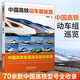 鐵道圖鑒叢書5冊可選 中國火車大圖集 中國高鐵動(dòng)車組巡覽 世界高速列車圖鑒 追風(fēng)逐夢：中國人的高鐵故事 給孩子們的鐵路旅行繪本：京廣高鐵之旅 羅春曉 著 火車圖鑒 中國高鐵動(dòng)車組巡覽