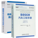 BOSCH汽車(chē)工程手冊(中文第四版)+博世bosch傳統動(dòng)力傳動(dòng)系統和混合動(dòng)力驅動(dòng)系統
