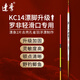 達摩浮漂 KC14兩片去殼孔雀羽魚漂流線型野釣鯽魚浮標12目鯽非 KC14常規(guī)細尾 3號
