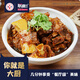 聯(lián)豪食品 醬香牛大骨香辣牛大骨家庭快捷菜半成品全家宴快手菜 醬香牛大骨1.5kg*2 3000g
