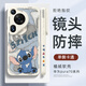 XP適用華為pura70Ultra手機殼鏡頭全包pura70ultra軟散熱硅膠卡通男女生防摔高級感-古董白可愛(ài)迪仔